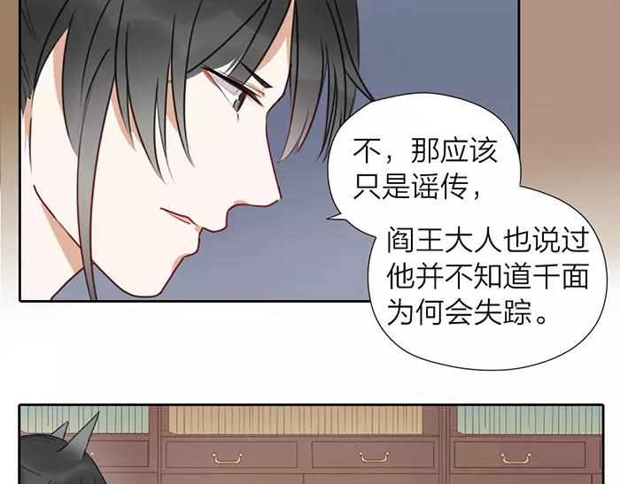 第23话 双面间谍-第71话