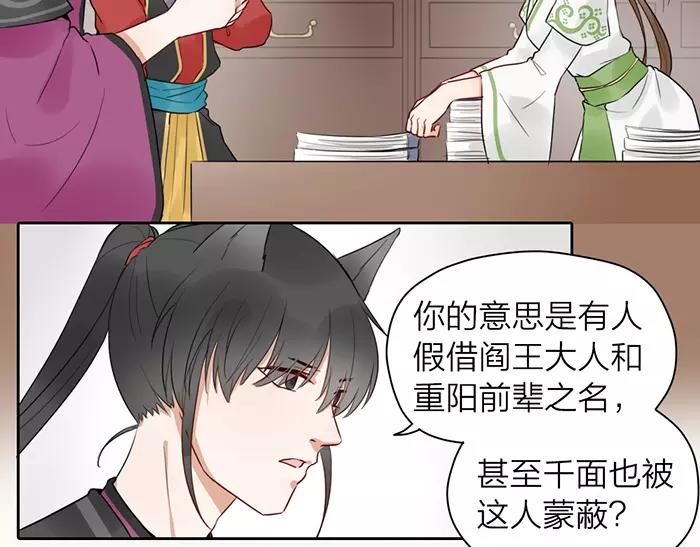第23话 双面间谍-第71话