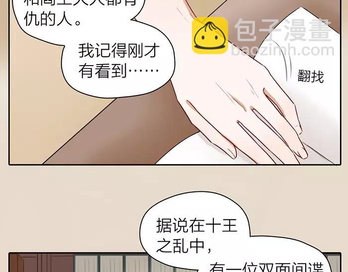 第23话 双面间谍-第71话