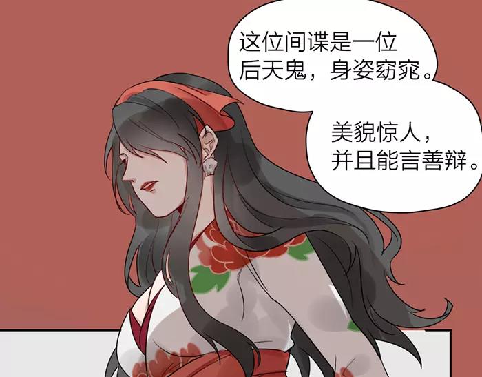 第23话 双面间谍-第71话