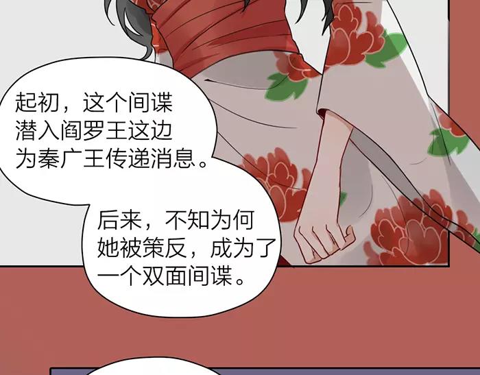 第23话 双面间谍-第71话
