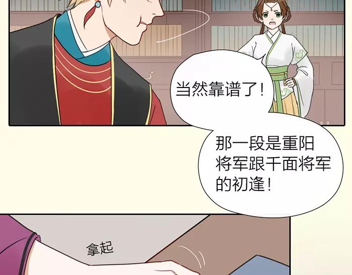 第23话 双面间谍-第71话