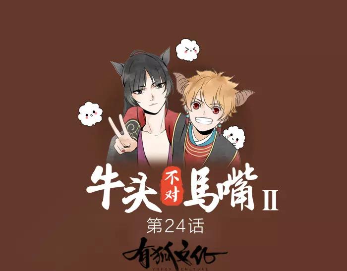 第24话 不寻常关系-第73话