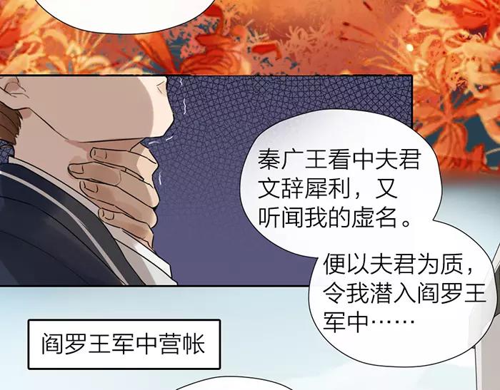 第24话 不寻常关系-第73话