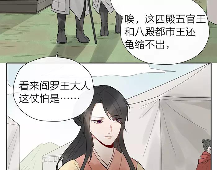 第24话 不寻常关系-第73话