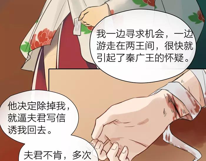 第24话 不寻常关系-第73话