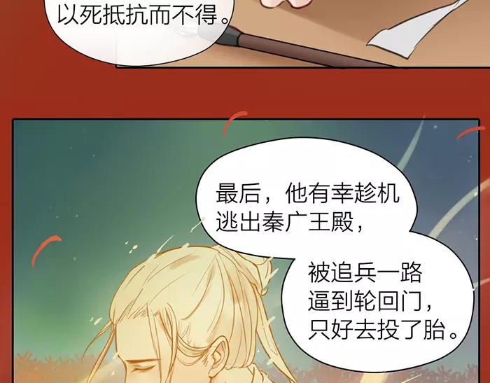 第24话 不寻常关系-第73话