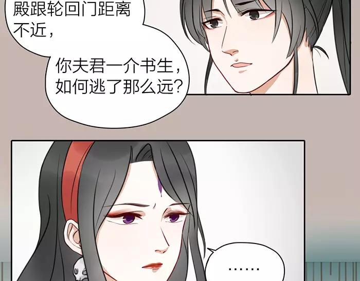 第24话 不寻常关系-第73话