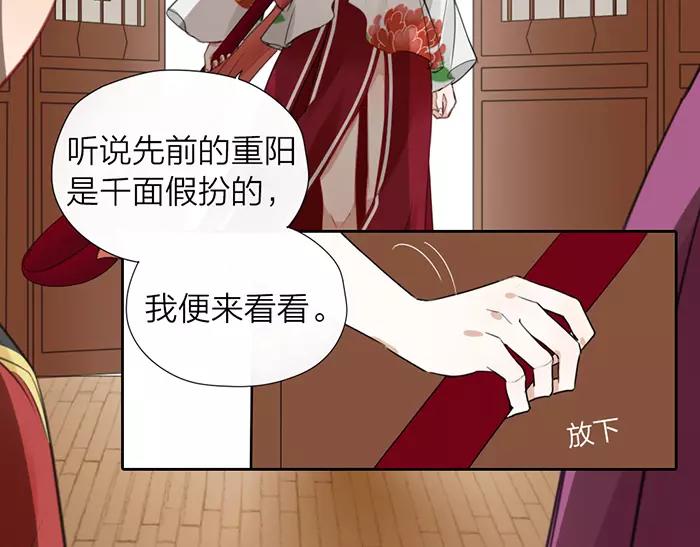 第24话 不寻常关系-第73话