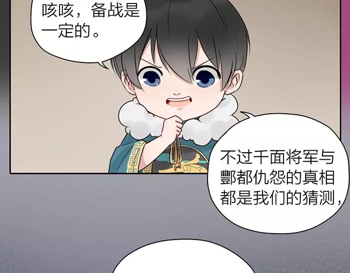 第26话 真相(1/2)-第75话