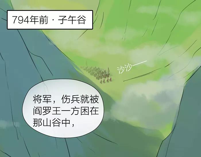 第26话 真相(1/2)-第75话