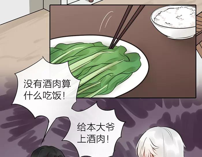 第28话 吾名范无救-第77话