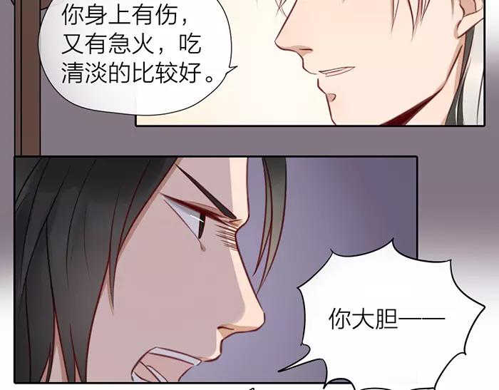 第28话 吾名范无救-第77话