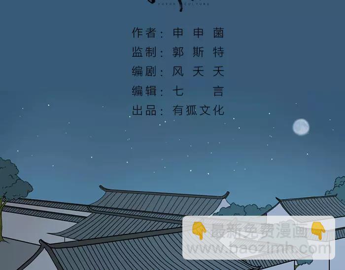 第28话 吾名范无救-第77话