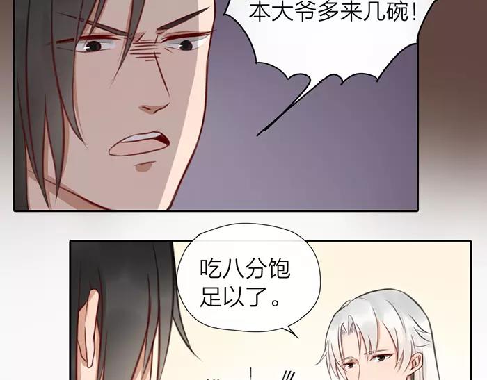 第28话 吾名范无救-第77话