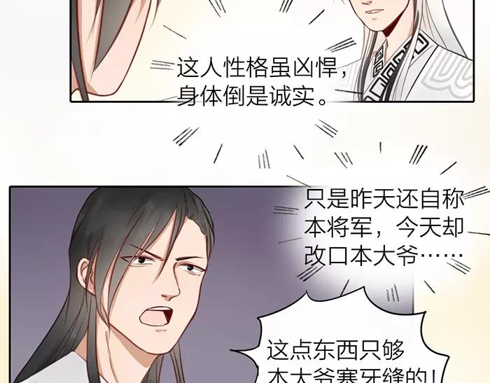 第28话 吾名范无救-第77话