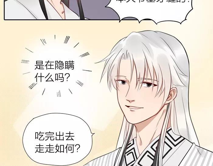 第28话 吾名范无救-第77话