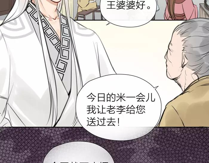 第28话 吾名范无救-第77话