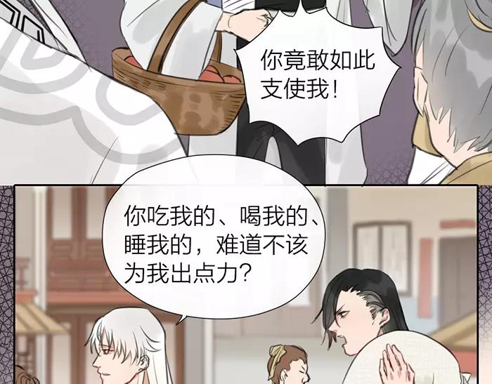第28话 吾名范无救-第77话