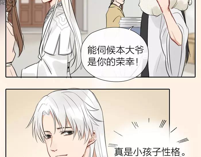 第28话 吾名范无救-第77话