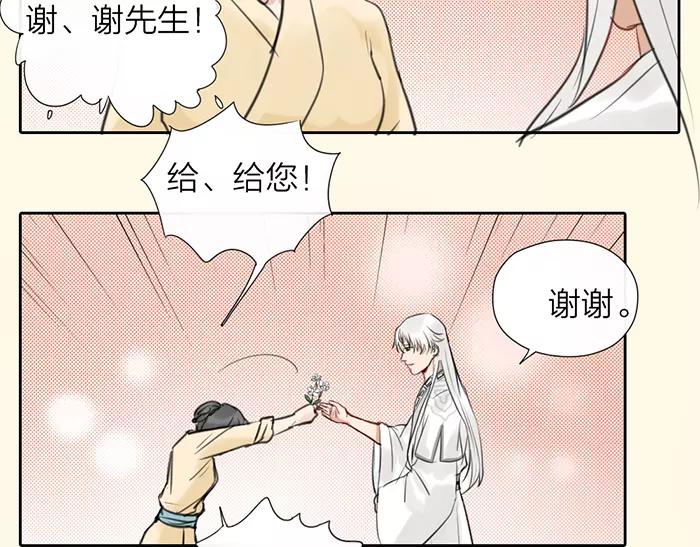 第28话 吾名范无救-第77话