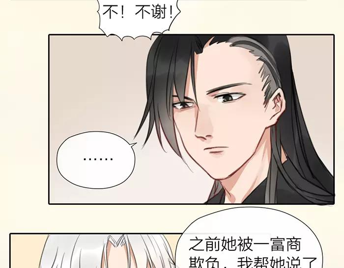 第28话 吾名范无救-第77话