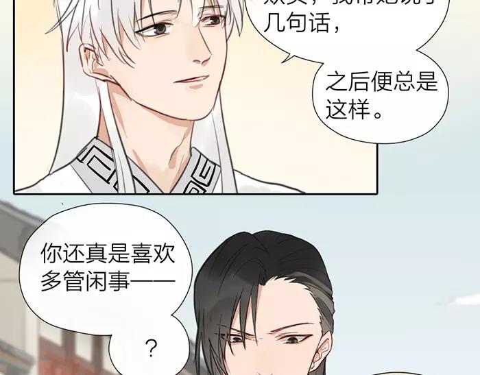 第28话 吾名范无救-第77话
