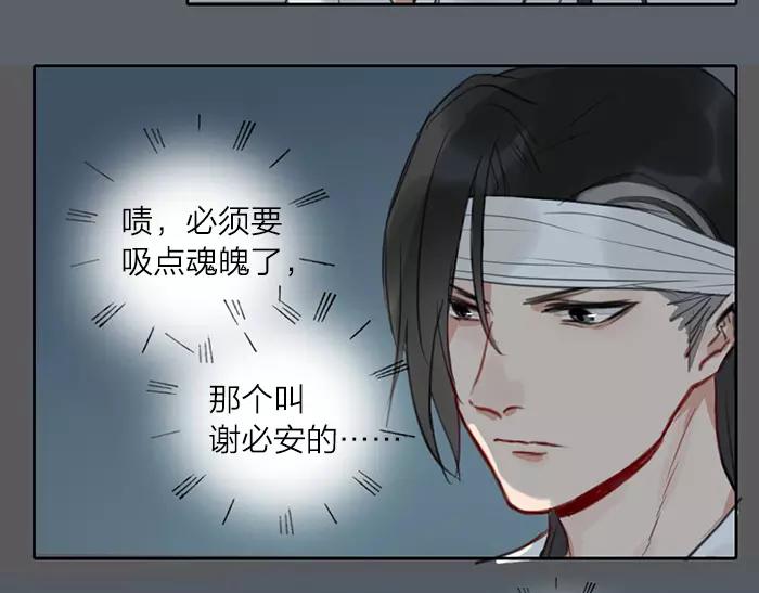 第28话 吾名范无救-第77话