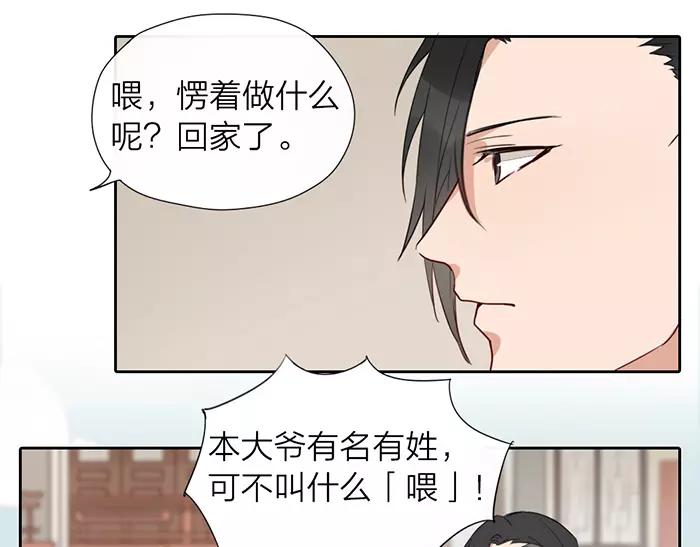 第28话 吾名范无救-第77话
