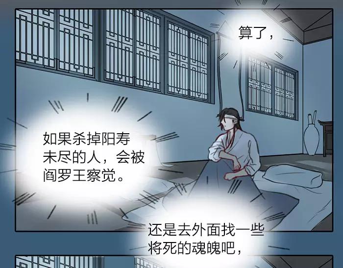 第28话 吾名范无救-第77话