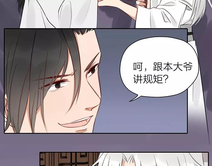 第30话 背书 （上）-第79话