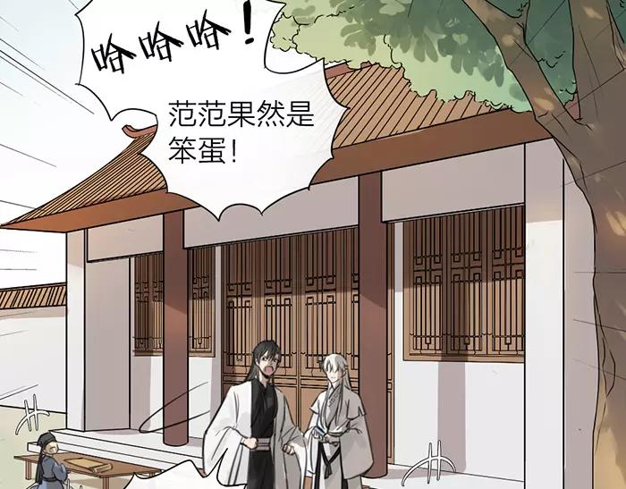第30话 背书 （上）-第79话