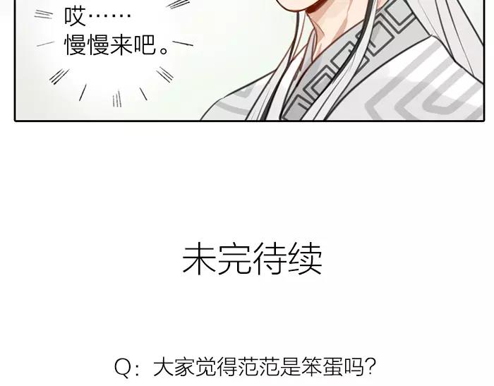 第30话 背书 （上）-第79话