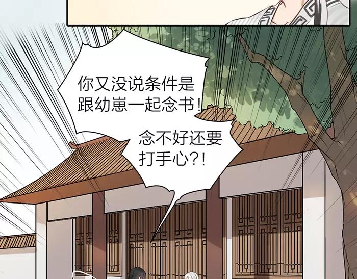 第30话 背书 （上）-第79话