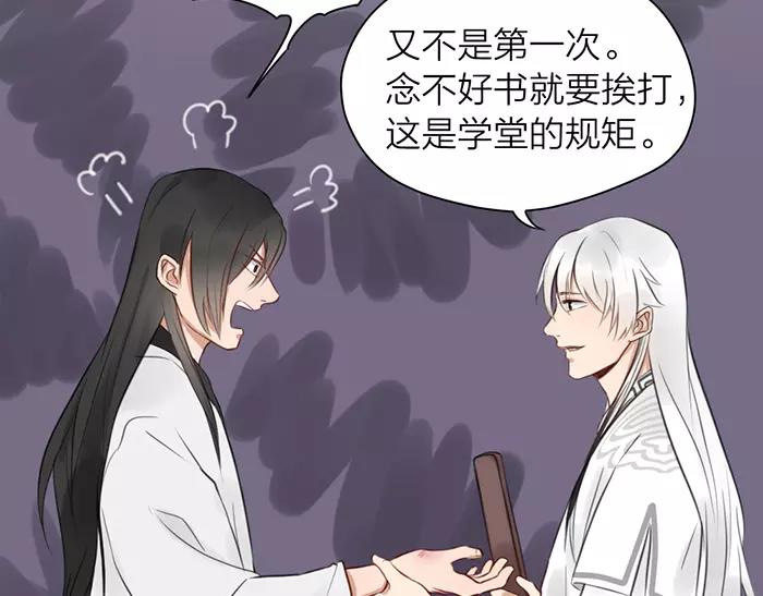 第30话 背书 （上）-第79话