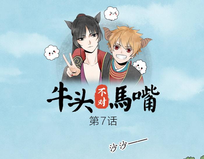 第7话 小马面-第9话