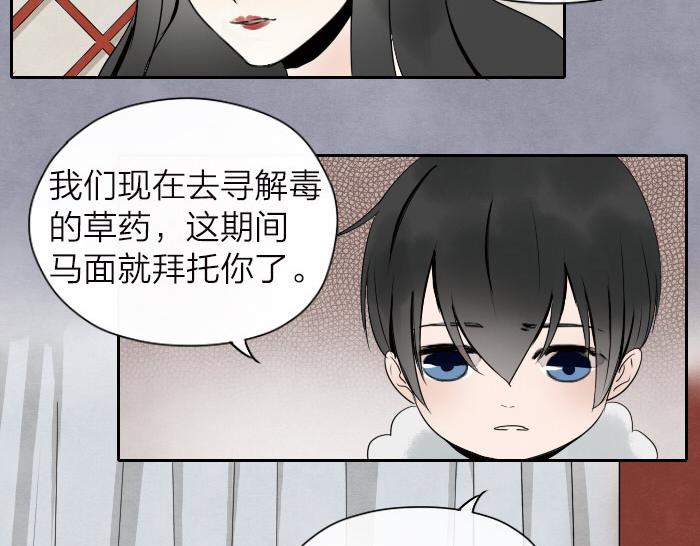 第7话 小马面-第9话