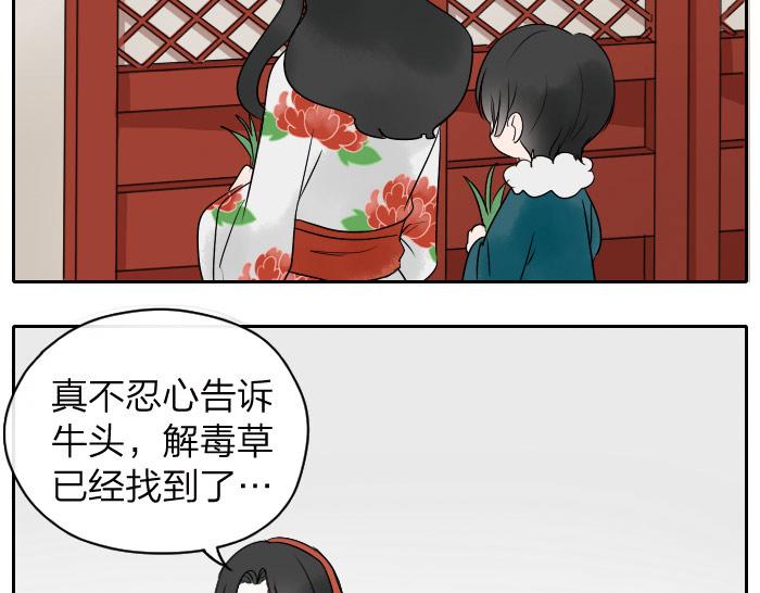 第7话 小马面-第9话