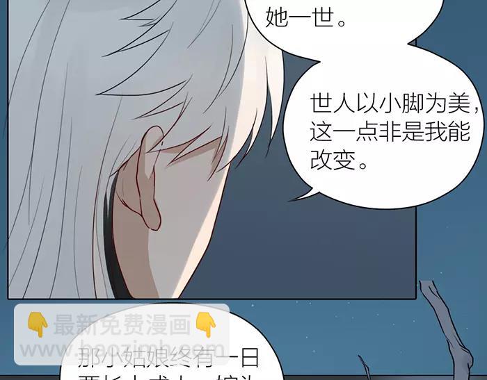第31话 一夜(1/2)-第81话