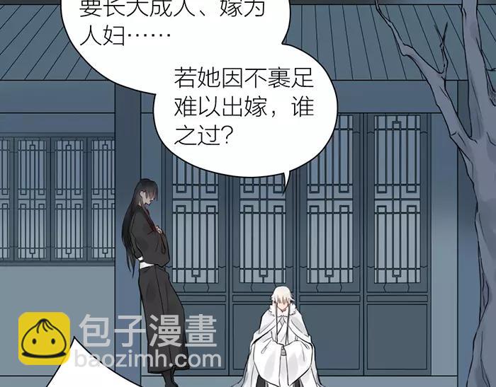 第31话 一夜(1/2)-第81话