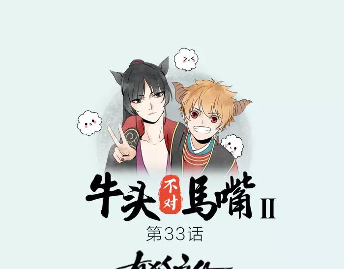 第33话 阴谋(1/2)-第83话