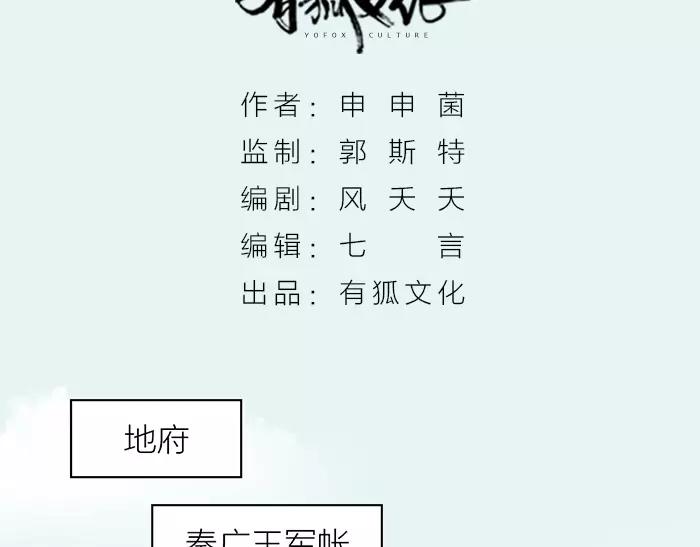 第33话 阴谋(1/2)-第83话