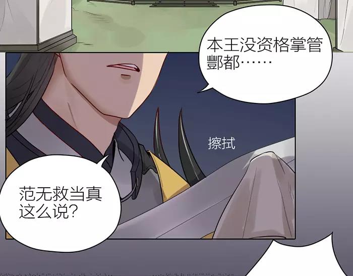 第33话 阴谋(1/2)-第83话