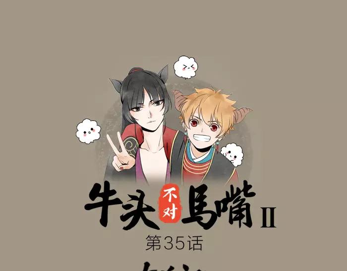 第35话 孤身百年(1/2)-第85话