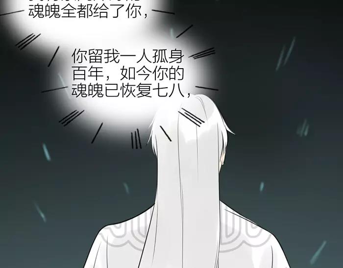 第35话 孤身百年(1/2)-第85话