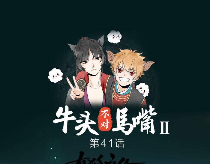 第41话 真凶是谁？(1/2)-第91话