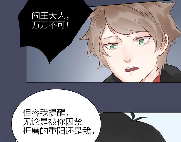 第41话 真凶是谁？(1/2)-第91话