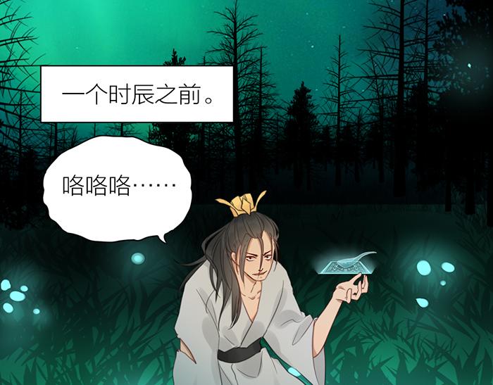 第41话 真凶是谁？(1/2)-第91话