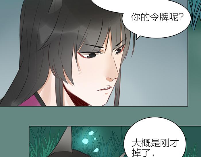 第41话 真凶是谁？(1/2)-第91话