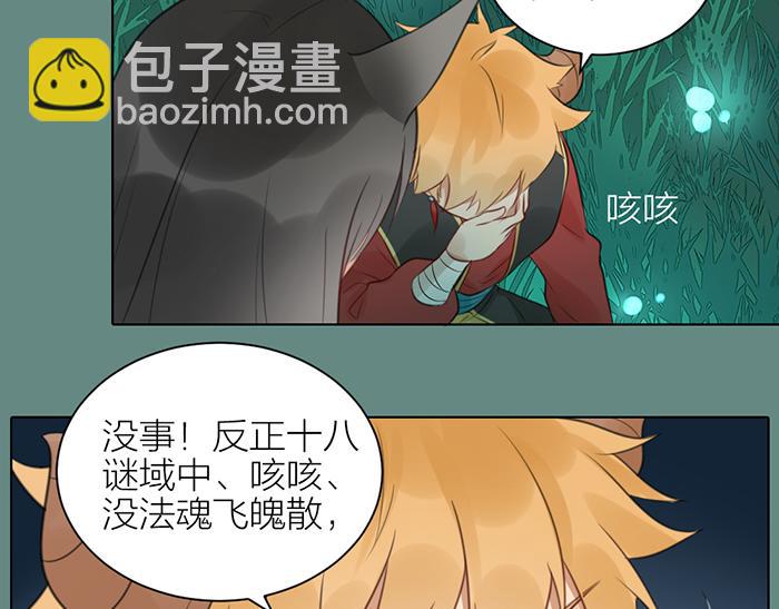 第41话 真凶是谁？(1/2)-第91话